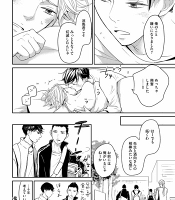 [WAN Shimiko] Nodake no Oshie ni Yori [JP] – Gay Manga sex 140