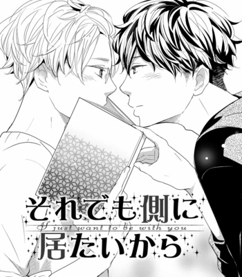 [WAN Shimiko] Nodake no Oshie ni Yori [JP] – Gay Manga sex 141