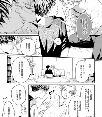 [WAN Shimiko] Nodake no Oshie ni Yori [JP] – Gay Manga sex 147