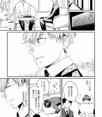 [WAN Shimiko] Nodake no Oshie ni Yori [JP] – Gay Manga sex 151
