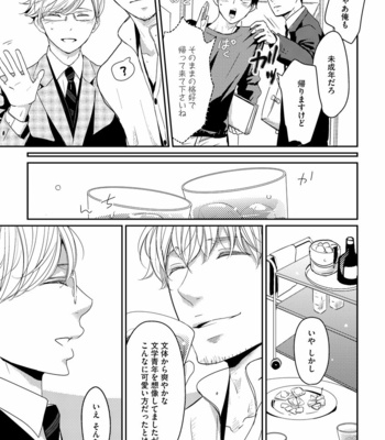[WAN Shimiko] Nodake no Oshie ni Yori [JP] – Gay Manga sex 153