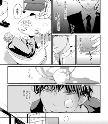 [WAN Shimiko] Nodake no Oshie ni Yori [JP] – Gay Manga sex 157