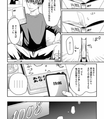 [WAN Shimiko] Nodake no Oshie ni Yori [JP] – Gay Manga sex 158