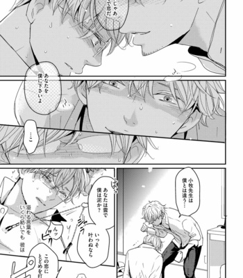 [WAN Shimiko] Nodake no Oshie ni Yori [JP] – Gay Manga sex 161
