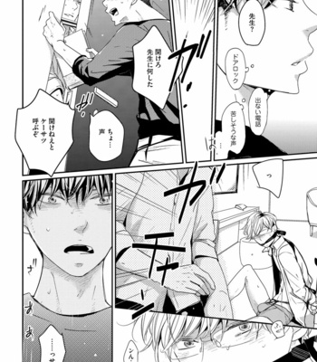 [WAN Shimiko] Nodake no Oshie ni Yori [JP] – Gay Manga sex 164