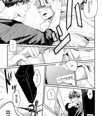 [WAN Shimiko] Nodake no Oshie ni Yori [JP] – Gay Manga sex 165