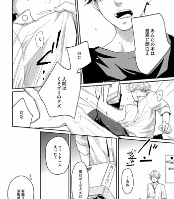 [WAN Shimiko] Nodake no Oshie ni Yori [JP] – Gay Manga sex 166