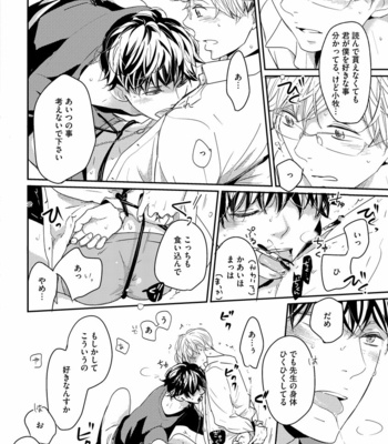 [WAN Shimiko] Nodake no Oshie ni Yori [JP] – Gay Manga sex 168