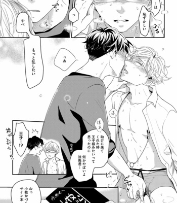 [WAN Shimiko] Nodake no Oshie ni Yori [JP] – Gay Manga sex 171