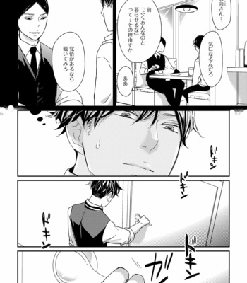 [WAN Shimiko] Nodake no Oshie ni Yori [JP] – Gay Manga sex 174