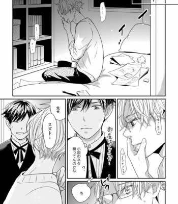 [WAN Shimiko] Nodake no Oshie ni Yori [JP] – Gay Manga sex 175
