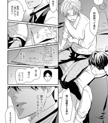[WAN Shimiko] Nodake no Oshie ni Yori [JP] – Gay Manga sex 176