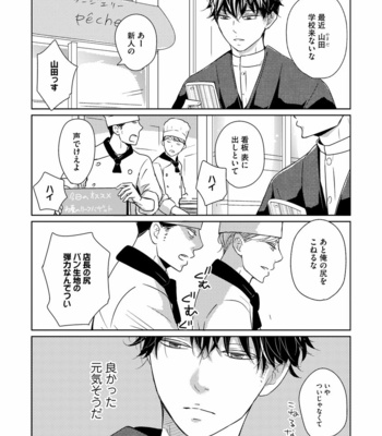 [WAN Shimiko] Nodake no Oshie ni Yori [JP] – Gay Manga sex 182
