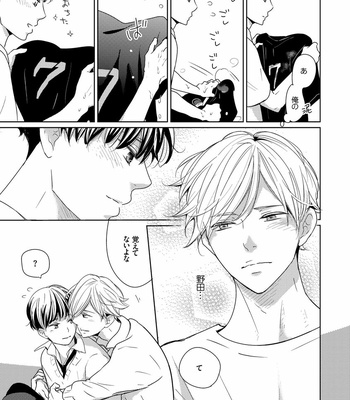 [WAN Shimiko] Nodake no Oshie ni Yori [JP] – Gay Manga sex 185