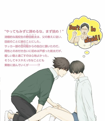[WAN Shimiko] Nodake no Oshie ni Yori [JP] – Gay Manga sex 186