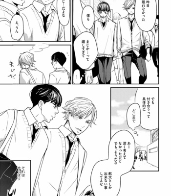 [WAN Shimiko] Nodake no Oshie ni Yori [JP] – Gay Manga sex 17