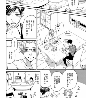 [WAN Shimiko] Nodake no Oshie ni Yori [JP] – Gay Manga sex 86