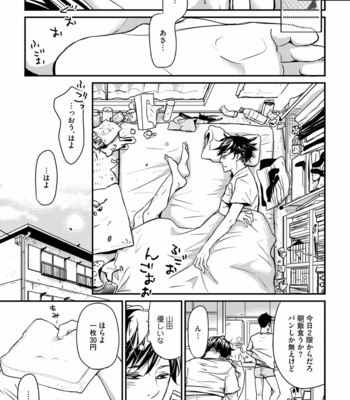 [WAN Shimiko] Nodake no Oshie ni Yori [JP] – Gay Manga sex 97