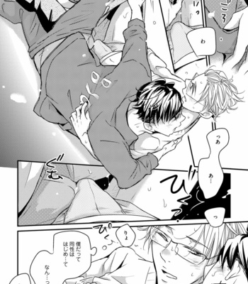 [WAN Shimiko] Nodake no Oshie ni Yori [JP] – Gay Manga sex 104