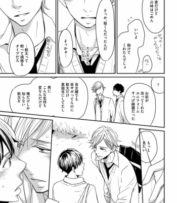 [WAN Shimiko] Nodake no Oshie ni Yori [JP] – Gay Manga sex 13