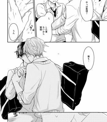 [WAN Shimiko] Nodake no Oshie ni Yori [JP] – Gay Manga sex 14