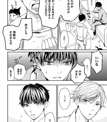 [WAN Shimiko] Nodake no Oshie ni Yori [JP] – Gay Manga sex 16