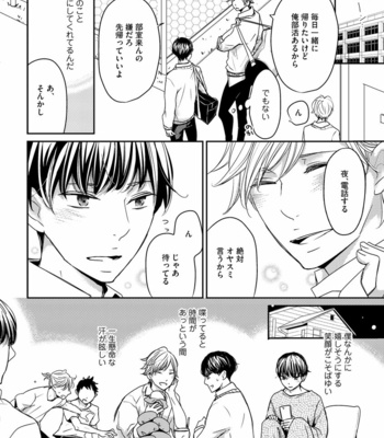 [WAN Shimiko] Nodake no Oshie ni Yori [JP] – Gay Manga sex 18