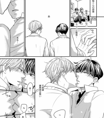 [WAN Shimiko] Nodake no Oshie ni Yori [JP] – Gay Manga sex 19