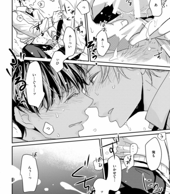 [WAN Shimiko] Nodake no Oshie ni Yori [JP] – Gay Manga sex 22