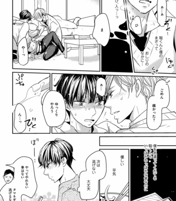 [WAN Shimiko] Nodake no Oshie ni Yori [JP] – Gay Manga sex 24