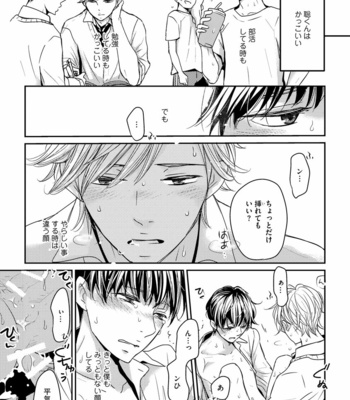 [WAN Shimiko] Nodake no Oshie ni Yori [JP] – Gay Manga sex 25