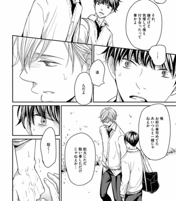 [WAN Shimiko] Nodake no Oshie ni Yori [JP] – Gay Manga sex 28