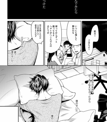 [WAN Shimiko] Nodake no Oshie ni Yori [JP] – Gay Manga sex 30