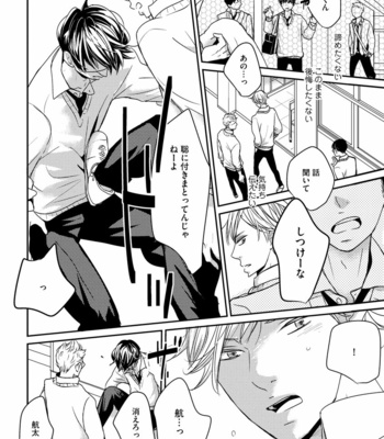 [WAN Shimiko] Nodake no Oshie ni Yori [JP] – Gay Manga sex 32