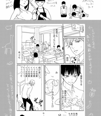[WAN Shimiko] Nodake no Oshie ni Yori [JP] – Gay Manga sex 38