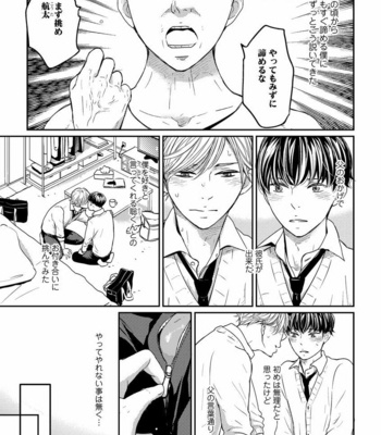 [WAN Shimiko] Nodake no Oshie ni Yori [JP] – Gay Manga sex 39
