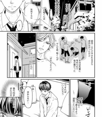 [WAN Shimiko] Nodake no Oshie ni Yori [JP] – Gay Manga sex 43