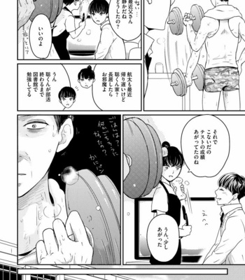 [WAN Shimiko] Nodake no Oshie ni Yori [JP] – Gay Manga sex 44