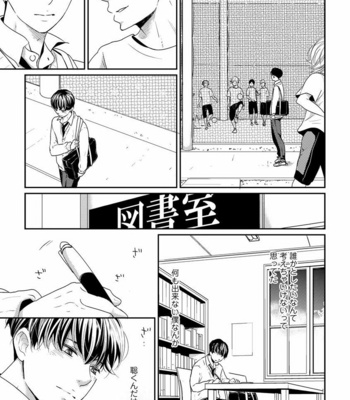 [WAN Shimiko] Nodake no Oshie ni Yori [JP] – Gay Manga sex 45