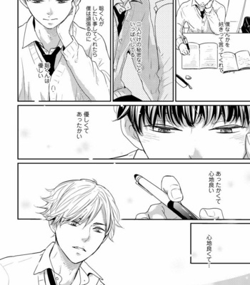 [WAN Shimiko] Nodake no Oshie ni Yori [JP] – Gay Manga sex 46
