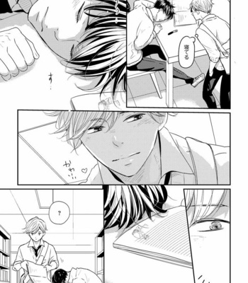 [WAN Shimiko] Nodake no Oshie ni Yori [JP] – Gay Manga sex 47