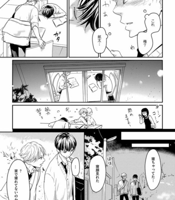 [WAN Shimiko] Nodake no Oshie ni Yori [JP] – Gay Manga sex 49