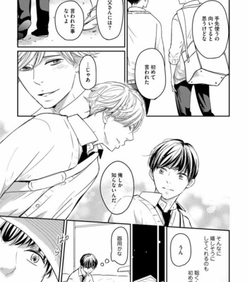 [WAN Shimiko] Nodake no Oshie ni Yori [JP] – Gay Manga sex 51