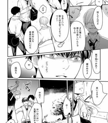 [WAN Shimiko] Nodake no Oshie ni Yori [JP] – Gay Manga sex 54