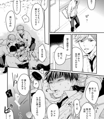 [WAN Shimiko] Nodake no Oshie ni Yori [JP] – Gay Manga sex 56