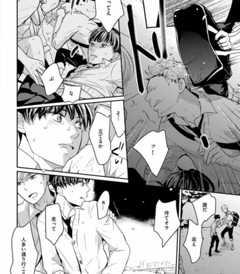 [WAN Shimiko] Nodake no Oshie ni Yori [JP] – Gay Manga sex 58
