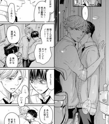 [WAN Shimiko] Nodake no Oshie ni Yori [JP] – Gay Manga sex 59