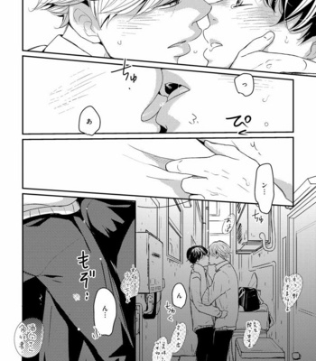 [WAN Shimiko] Nodake no Oshie ni Yori [JP] – Gay Manga sex 62