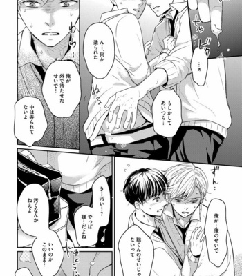 [WAN Shimiko] Nodake no Oshie ni Yori [JP] – Gay Manga sex 64