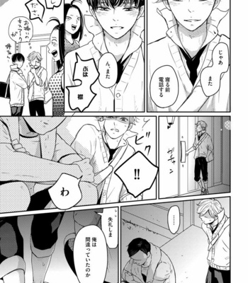 [WAN Shimiko] Nodake no Oshie ni Yori [JP] – Gay Manga sex 67